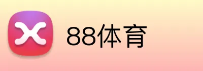 88体育 Logo